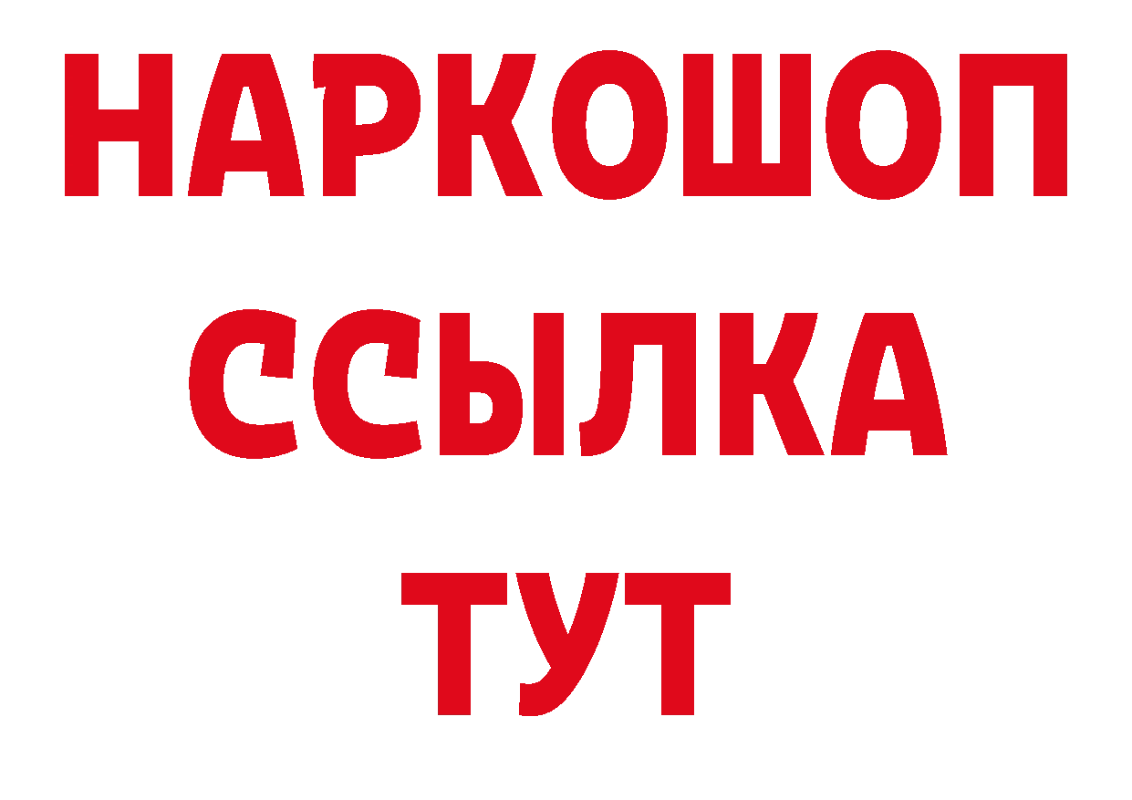 КОКАИН Колумбийский зеркало даркнет гидра Малоярославец