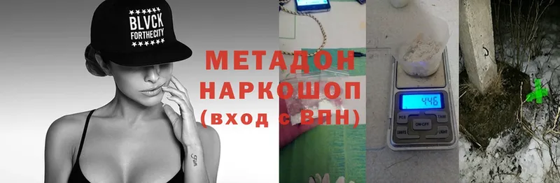 Метадон methadone  Малоярославец 